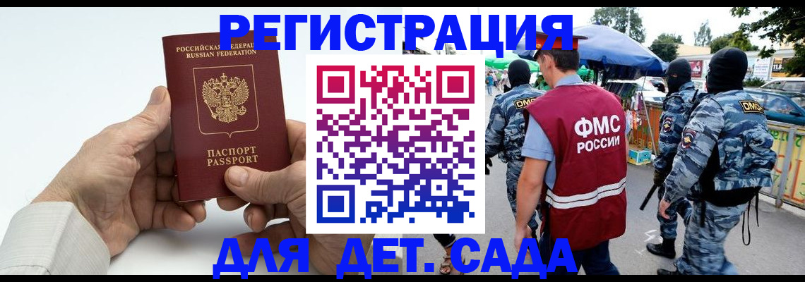 прописка иностранных граждан в Липецкая области