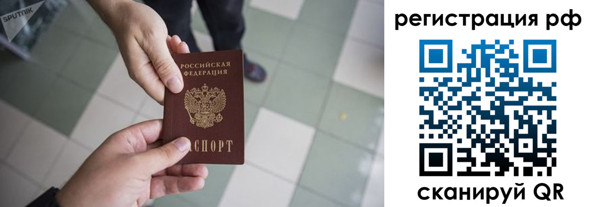 прописка для работы в Липецкая области