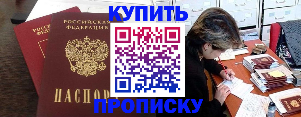 временная регистрация поиск в Липецкая области