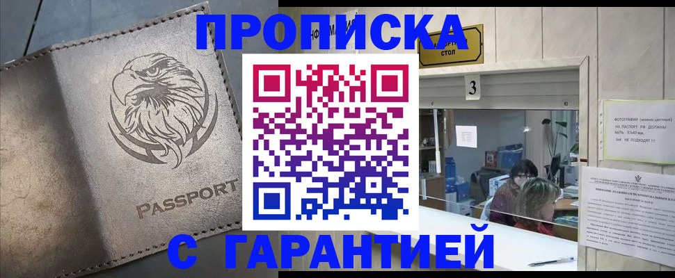 миграционный учет в Липецкая области