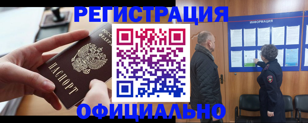 прописка в квартире в Липецкая области