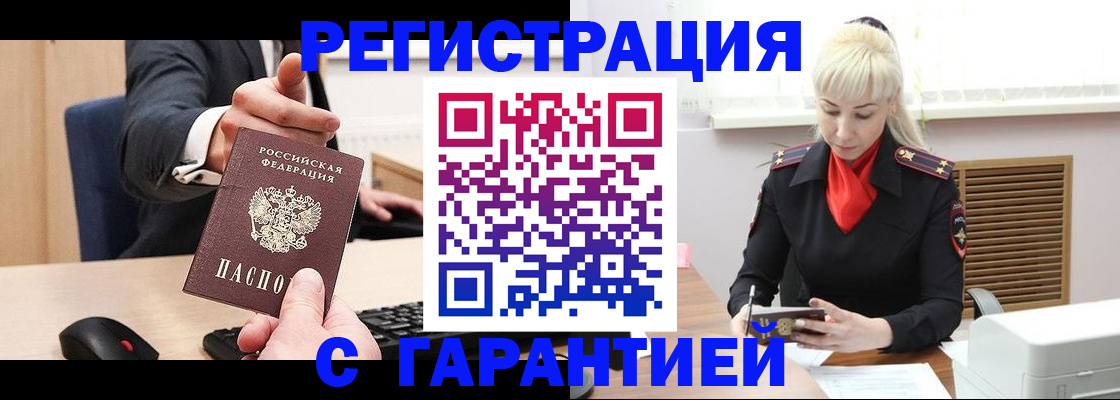 временная регистрация адрес в Липецкая области